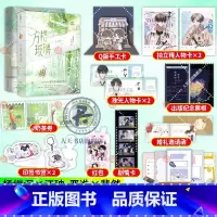 [正版]方格玻璃全二册+印特我等你很久了 酱子贝著 原名我喜欢你男朋友很久了 严准×裴然 新增高中番外篇《