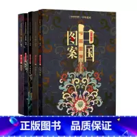 妖鬼+神仙+美色+衣冠+图案+妆容 [正版]图案+神仙+妖鬼+美色+衣冠+妆容中华遗产增刊6本 中国的文化系列壹、贰、