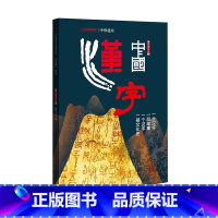 汉字中国 [正版]汉字中国 中华遗产杂志2022年增刊中国的汉字专辑