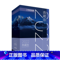 地理2022年典藏+手提袋 [正版]2022典藏中国国家地理杂志2022年典藏版全年12本合集 中国国家地理