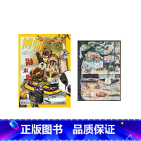 [正版]拼图套餐绿孔雀拼图+博物杂志2018年12月鼬来啦 100粒免拼拼图 区域