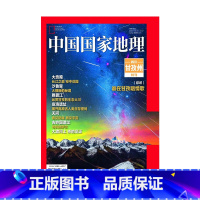 甘孜州特刊 [正版]四川甘孜州特刊 中国国家地理杂志2022年增刊 直营