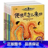 [正版]小牛顿科学馆问号探寻绘本全套10册3-4-6-12岁幼少儿童探索科普百科全书十万个为什么幼儿课外早教启蒙认知读