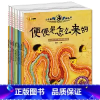 [正版]小牛顿科学馆问号探寻绘本全套10册3-4-6-12岁幼少儿童探索科普百科全书十万个为什么幼儿课外早教启蒙认知读