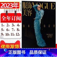 2[跨年订阅]2023年11月-2024年10月 [正版]VOGUE服饰与美容杂志2023年11月(另有全/半年订阅/2