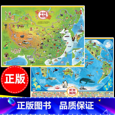中国地图+世界地图 [正版]中国地图+世界地图 儿童版学生挂图可贴墙面 适合3-6-9-12岁少年儿童启蒙地图 看地图学