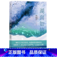 [正版] 湖面如镜 贺淑芳 著 联合报文学奖得主 马华作家贺淑芳短篇小说集 当代小说华语文学短篇小说书籍