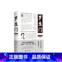 [正版] 罗生门9787552029147 芥川龙之介上海社会科学院出版社图书短篇小说小说集日本现代普通大众书籍