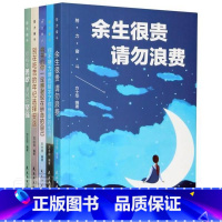 [正版]努力奋斗(共5册)方士华普通大众心理通俗读物励志与成功书籍