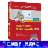 [正版]SOLIDWORKS:MBD与Inspection教程(2017版)陈超祥 计算机辅助设计应用软件技术培训计算