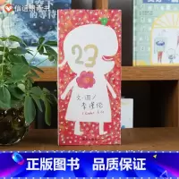 单本全册 [正版]信谊图书 23 精装绘本图书籍 幼儿园中大小班学生课外读物 宝宝睡前卡通故事书 亲子启蒙认知益智翻翻游