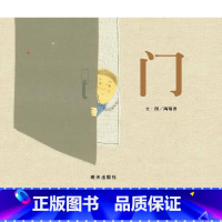 单本全册 [正版]图书门 精装硬壳绘本亲子共读宝宝少幼儿童绘本3-6-10岁儿童绘本故事精装硬安全教育