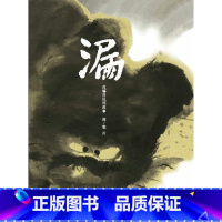 漏 [正版]图书漏 精装儿童绘本0-3岁幼儿园一年级经典硬皮精装硬壳书籍 宝宝3-6周岁早教启蒙认知阅读故事书