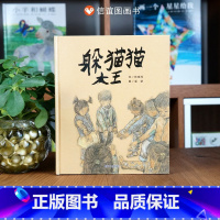 单本全册 [正版]信谊图书躲猫猫大王三年级必读绘本非注音版课外书0-3-6-8岁幼儿园小班中班大班小学三年级硬皮硬壳小学