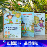 苹果树小女巫三册套装 [正版]苹果树小女巫三册套装 5-6-7-8岁儿童文学读物小学生一二年级课外阅读儿童桥梁书故事书