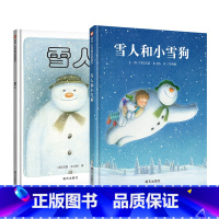 全套 [正版]信谊图书雪人和小雪狗和雪人两册精装硬壳信谊少幼儿童宝宝亲子情商早教启蒙绘本故事图画书籍0-1-2-3-4-