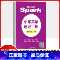 上册]速记手册 小学五年级 [正版]2023秋星火英语小学英语速记手册五年级上册人教PEP版小学5年级英语单词短语句式口