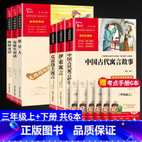 全6册]三年级上+下册必读课外书 [正版]安徒生童话格林童话稻草人书三年级上册必读的课外书快乐读书吧原著儿童文学小学生阅