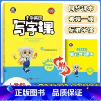 4年级下册 英语 人教 [正版]人教pep版2023版金牛耳英语写字课小学英语四年级下册RP版 小学4年级同步课文英语单