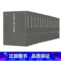 [正版]秦汉六朝字形谱 全15卷 汉字发展史 汉字隶变 臧克和 郭瑞主编 精装 中国历史典藏书籍人文历史