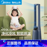 蓝色 [正版]()WIFI风随温变净化无叶风扇家用遥控落地扇母婴风扇