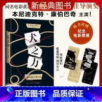 [正版]赠纪念电影票根犬之力 托马斯·萨维奇 本尼迪克特·康伯巴奇 主演同名电影原著书 1