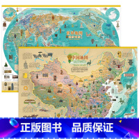 [正版]中国/世界地图之国家宝藏(全2册):成都地图出版社 编 中国行政地图 文教 成都地图出版社有限公司 图书