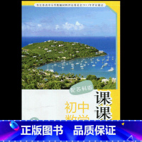 [正版]江苏版初中数学课课练七年级下册配苏科版7年级教辅初一下学期同步学校课堂练习测试辅导资料译林出版社苏教版