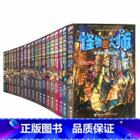 [正版]XIZ 怪物大师系列全集1-19 全套19册 查LI九世作者雷欧幻像著作 少年儿童文学读物 6-12岁小学生课