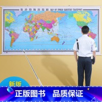 [正版]赠教鞭2023世界海运交通图2.26米x1.1米地图 挂图中英文 国际航海路线港口油港 专业世界地图海运版