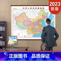 [正版]V16指挥官2023新版中国地图办公室挂画 全国交通政区1.6米大尺寸挂图