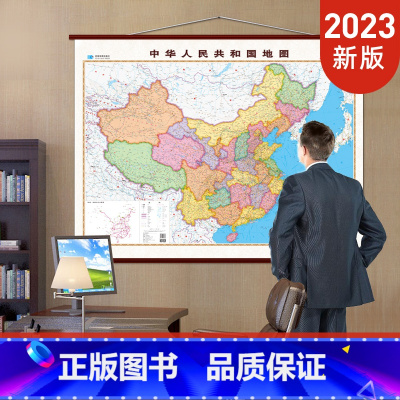 [正版]V16指挥官2023新版中国地图办公室挂画 全国交通政区1.6米大尺寸挂图