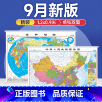 [正版]单幅双面2023年9月新版地图世界和中国地图1.2x0.9米挂图标准政区图 办公室挂画 领航版