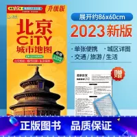 [正版]赠公交手册+放大镜北京地图交通旅游 展开86x60cm便携耐折 故宫大学医院景点 city系列 2023年新版