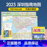 [正版]2023年新版 深圳地图旅游交通生活 0.9x0.6米 中心城区图 地铁图