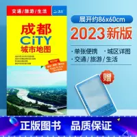 [正版]发货快2023新版 成都地图旅游交通图86x60cm 附四川省旅游图+成都市区街道详图+轨道交通示意图 中图社