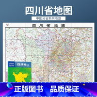 [正版]2023年四川省地图 墙贴折叠便携 展开约1.1米 政区+交通 中图社分省系列纸图