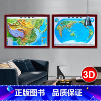 [正版]定制框图 3D凹凸立体地图中国地形和世界地图 1.2米X0.9米三维地貌沙盘 地图背景墙办公室装饰画挂图