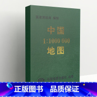 [正版]超详细中国地图1:100万全套77张地形图比 1997年国家测绘局编首版首印 中国地图出版社