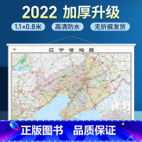 [正版]辽宁省地图挂图1.1x0.8米办公室高清 全省交通政区2022年