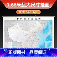 [正版]2023年新版 中国铁路地图挂图1.66米超大尺寸挂画 中国铁道出版社