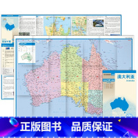 [正版]2023世界分国地图 澳大利亚 国内出版 中外文对照 大幅面 新包装更便携