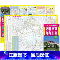 [正版]2023新疆西藏青海甘肃地图约86x60cm防水耐折 中国区域交通旅游地图 自驾骑行徒步