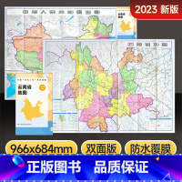 [正版]中国地图和云南省地图2023年新版 双面折叠版 约97x68cm A面中国B面分省二合一