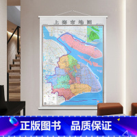 [正版]上海市地图挂图1.4x1米 精装带绳挂画 上海市交通政区图 哈图社分省系列2022