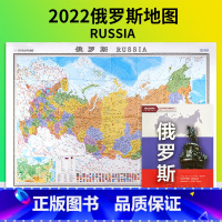 [正版]俄罗斯地图盒装中外文对照 大字版 俄罗斯旅游 莫斯科 行政区划 地形插图 约1.5*1米 折叠清晰大地图 20