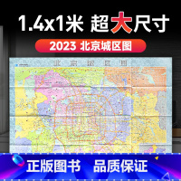 [正版]2023年新版 北京城区图 行政区划地图 约1.4米折叠纸图