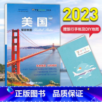 [正版]2023年新版 美国旅游地图 猫途鹰旅行者真实体验 美国旅行 行前规划 实地住宿交通购物美食旅游景点