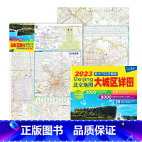 [正版]2023年新版 北京地图大城区详图旅游交通 超大六环完整版(六环全景北京城区大地图)