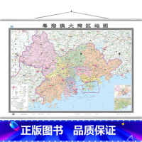 [正版]粤港澳大湾区地图挂图 1.5x1.1米办公室挂画 深圳东莞佛山广州中山珠海江门惠州 广东香港澳门大城市群202